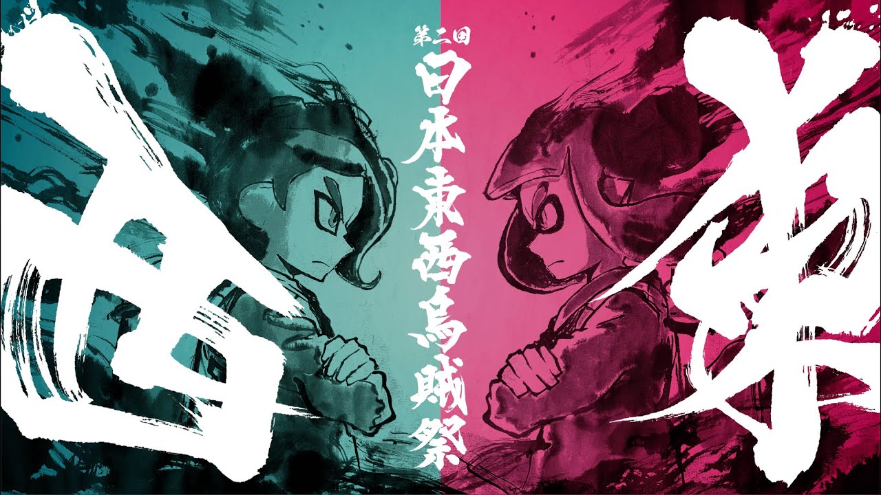 第二回 日本東西烏賊祭　PV