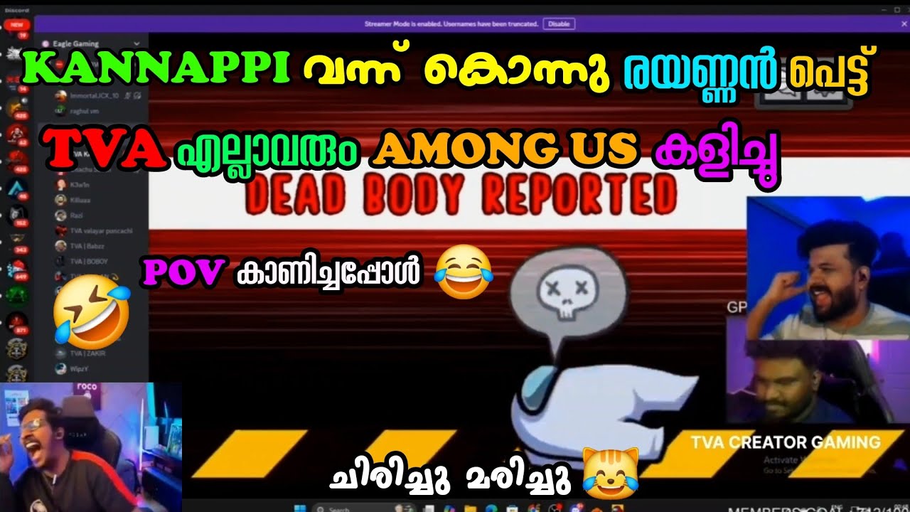 KANNAPPI വന്ന് കൊന്നു രയണ്ണൻ പെട്ട് 😂 TVA എല്ലാവരും AMONG US കളിച്ചു 🤣 ചിരിച്ചു മരിച്ചു 😹