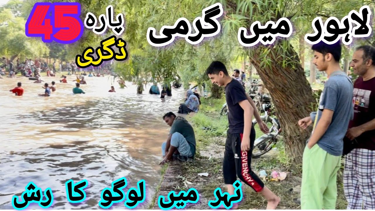 Lahore canal free swimming | Nehar mey swimming | brb canal