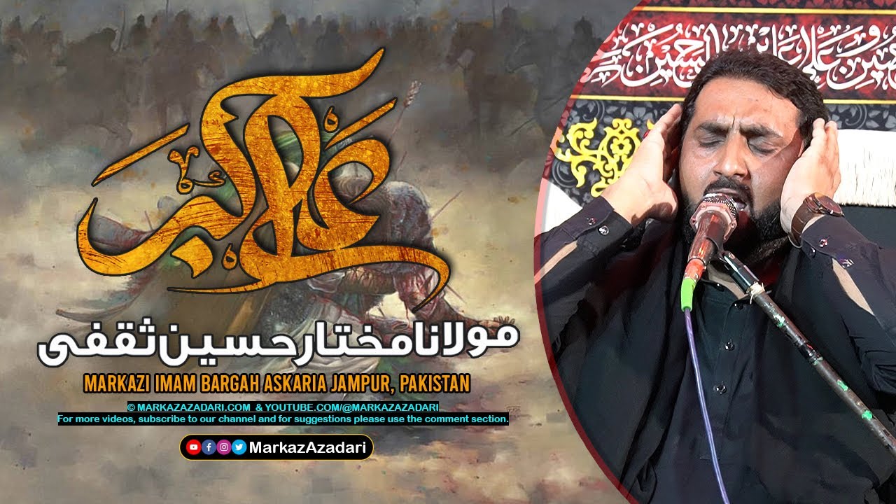 Shahadat Ali Akbar (A.S.) | Maulana Mukhtar Hussain Saqfi