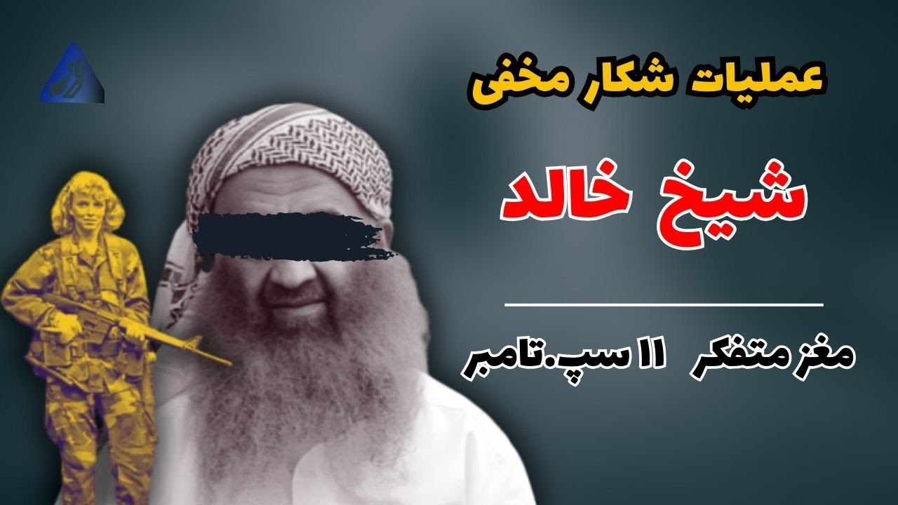 این جاسوس زن می‌توانست قرن جدید را تغییر دهد! | عملیات مخفی ملیسا ماهل