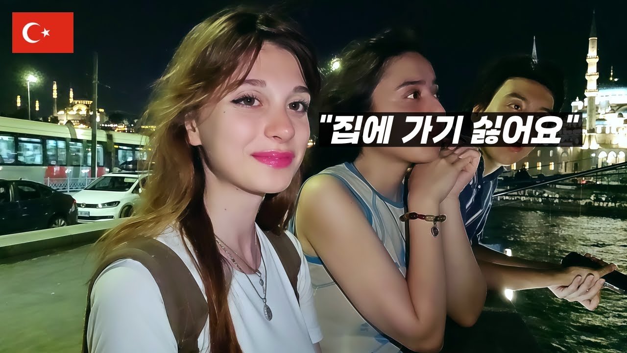첫 만남에 너무 잘맞는 튀르키예(터키) 친구를 만나면 생기는 일 - [SUB]