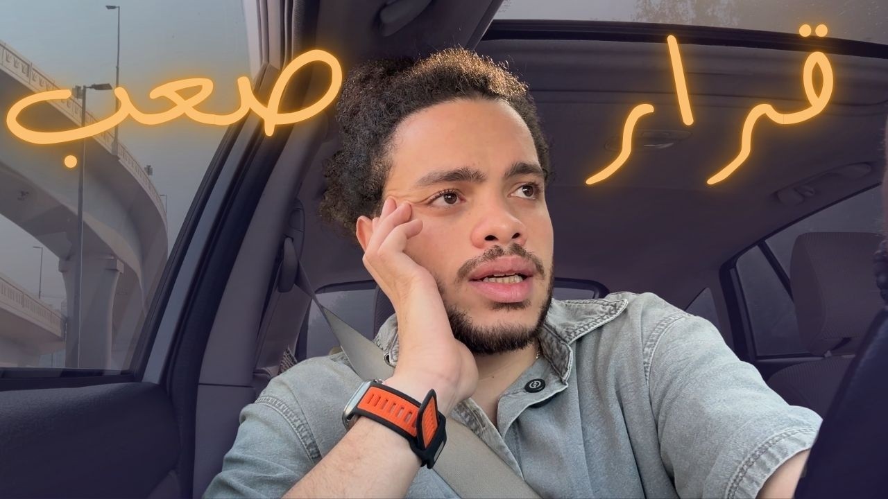 إحساسك الحقيقي لما تسيب شغلك في الغربة 🇦🇪