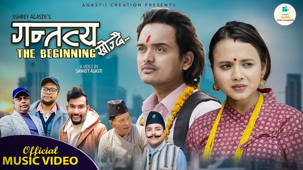 Gantabya Khojdai (The Beginning) | Shrey Agasti & Babul Giri | ft. Kamal Singh & Mishel Ghimire