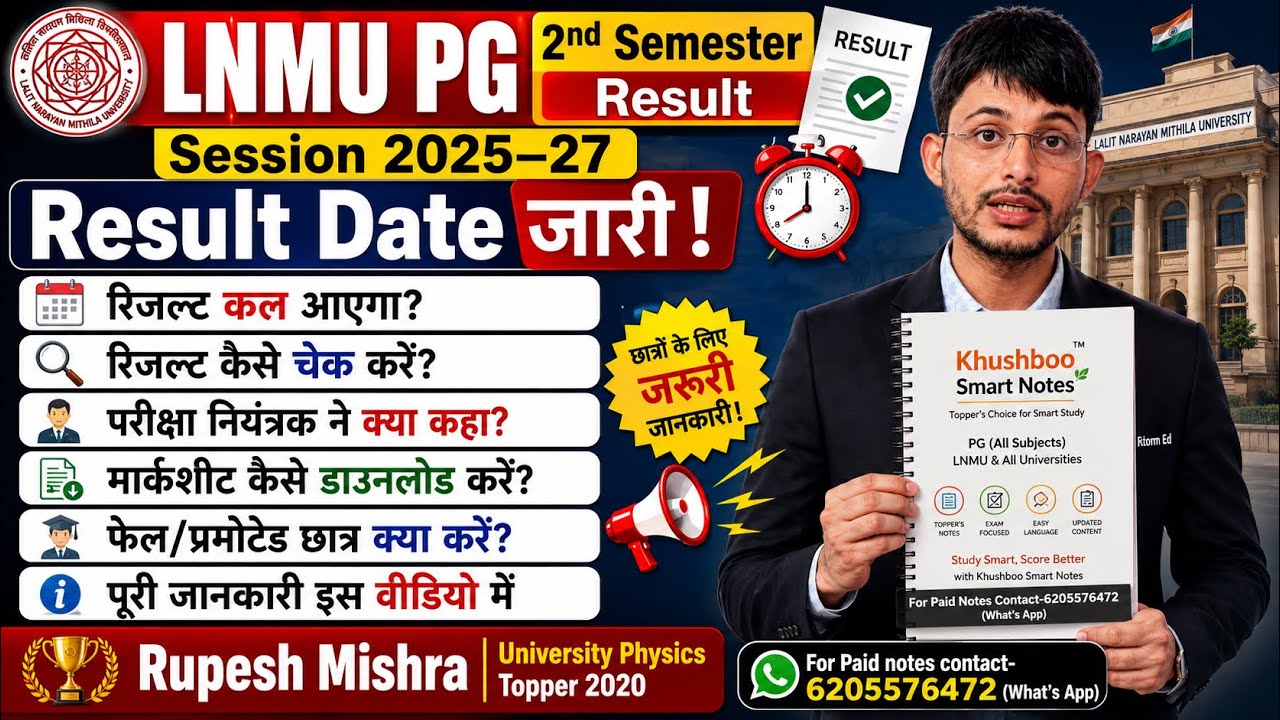 🔥LNMU PG 2nd Semester Result 2025-27 | Result Date Released | Major Update from the Controller of...