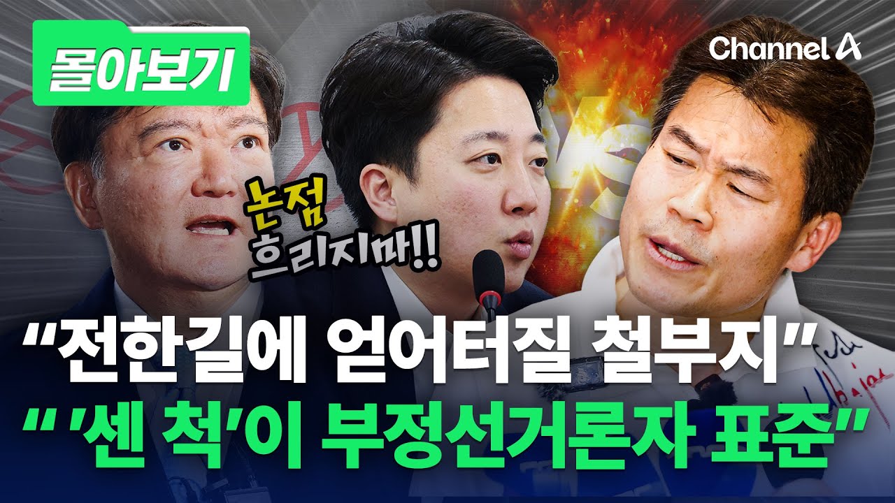 민경욱 