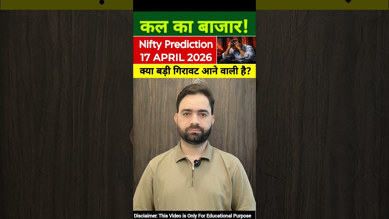 Tomorrow Market Prediction | Nifty Prediction For Tomorrow | #niftyprediction #shortsfeeds #nifty