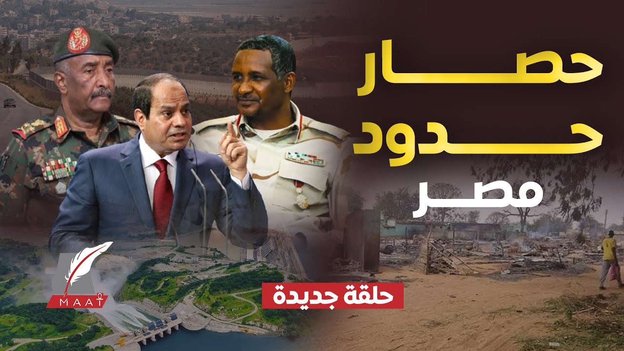 انهيار الجيش السوداني وكارثة احتلال الفاشر..حرب على مصر وتهديد علني للجيش المصري ومشاهد رعب بالسودان