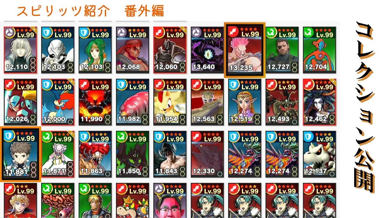 手持ち公開します[スマブラSP]スピリッツ攻略番外編~前編~