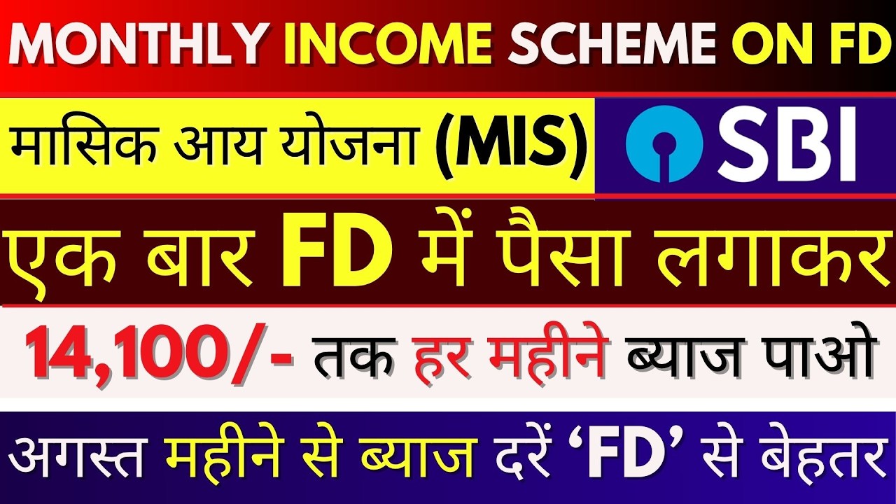 SBI Monthly Interest Payout Scheme | Monthly Income Plan on FD State Bank Of India SBI Interest Rate