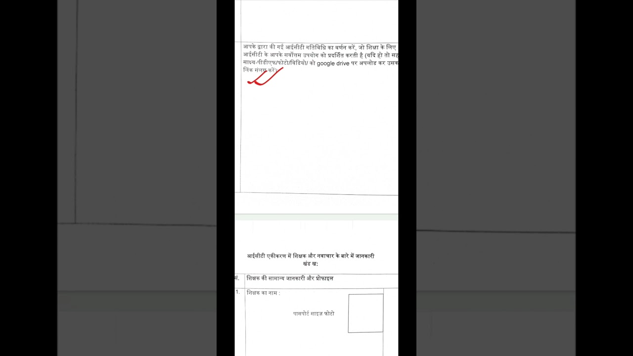 HOW TO APPLY FOR JCERT STATE ICT AWARD