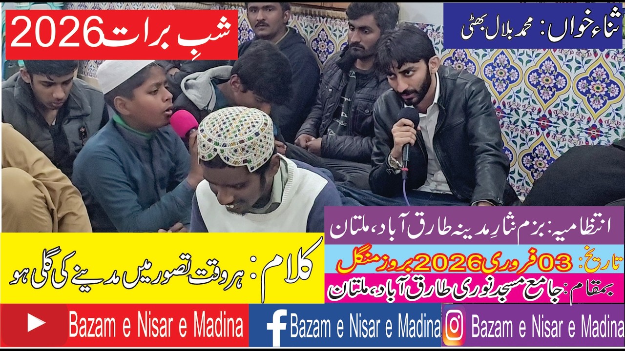 Har Waqt Tassawur Main Madinay Ki Gali ||  Muhammad Bilal