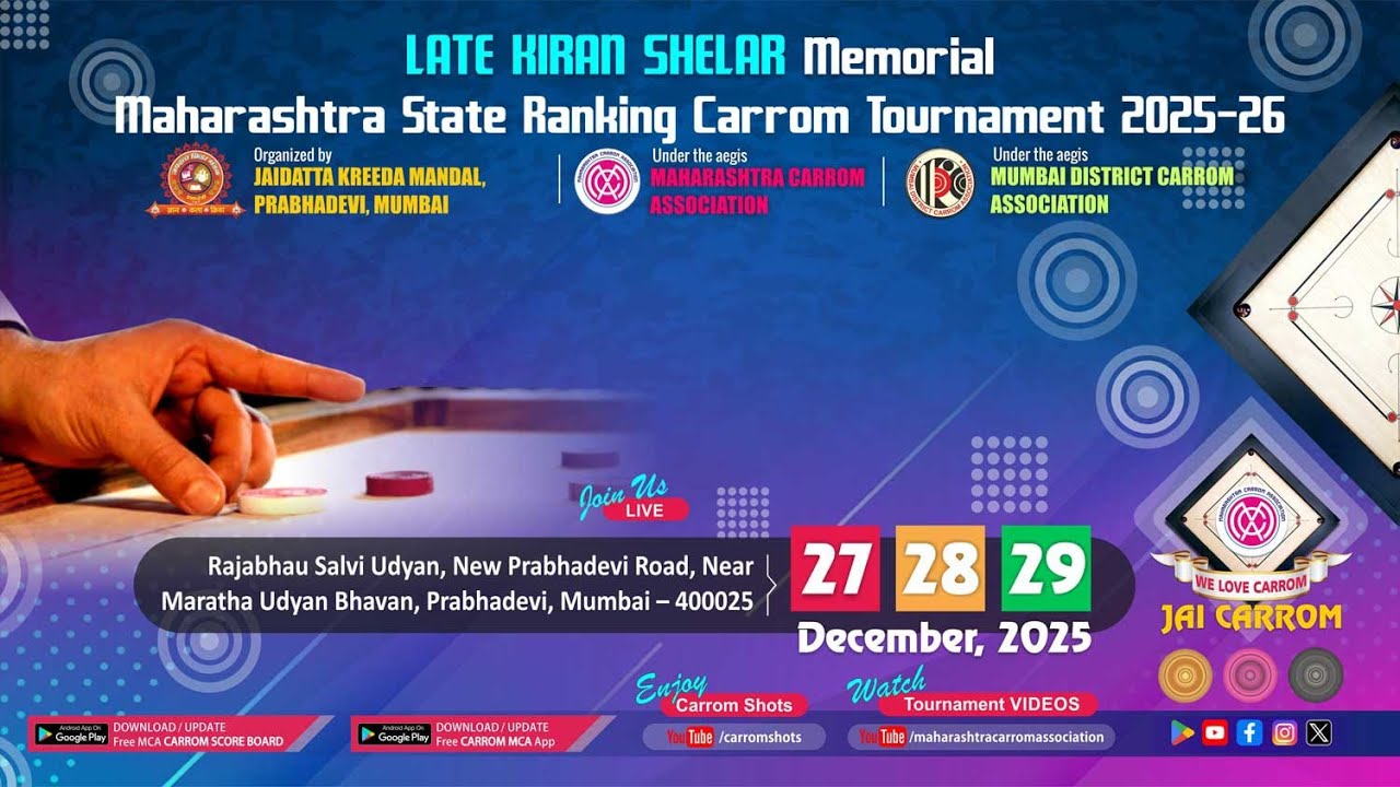 MCA Live Carrom : QF - Abhijit Tripankar (Pune) vs Sagar Waghmare (Pune) | Late Kiran Shelar