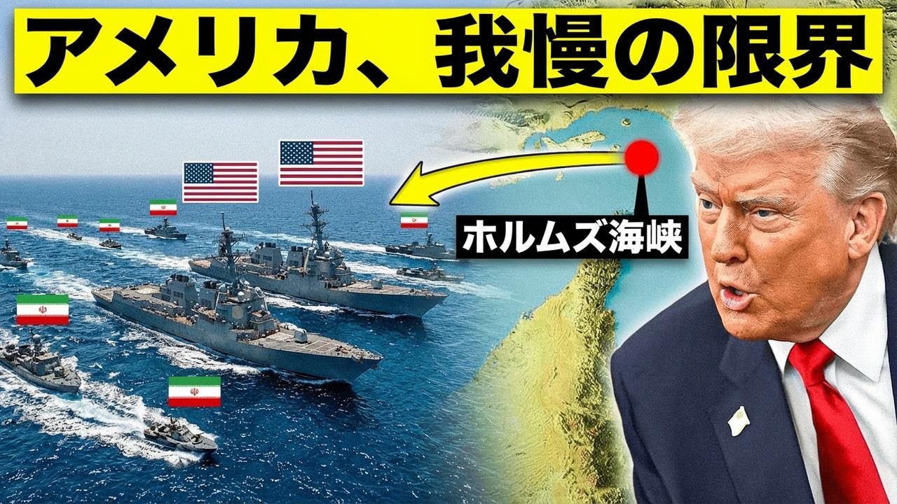 米国、イラン海軍を壊滅　軍艦9隻撃沈の衝撃！