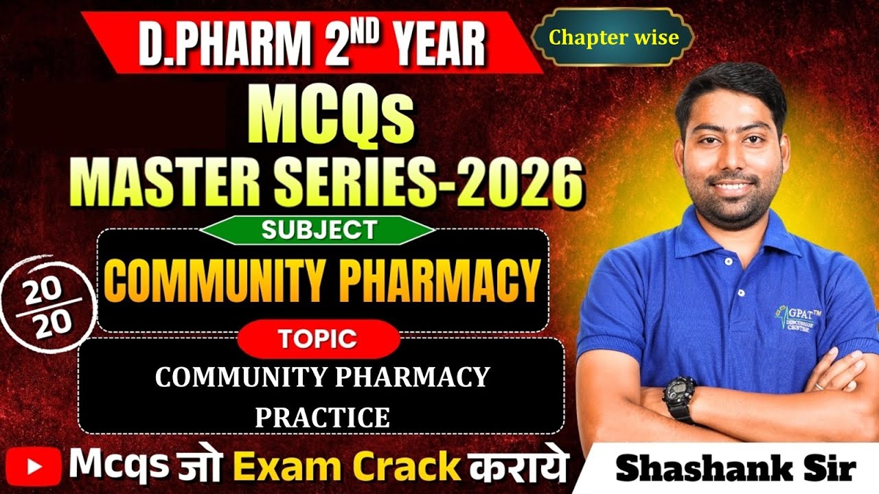 D.Pharm 2nd Year MCQs Master Series 2026 | Community Pharmacy: Community Pharmacy Practice #dpharm