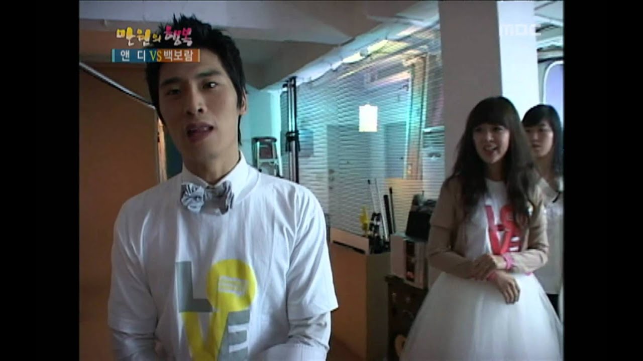 Happiness in \10,000, Baek Bo-ram vs Andy(1) #09, 백보람 vs 앤디(1) 20080308