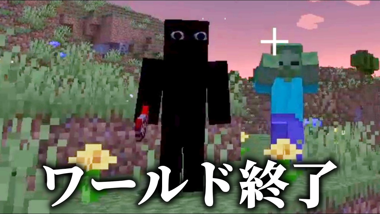 【ホラーMOD】PCを乗っ取られるマインクラフトがヤバすぎた