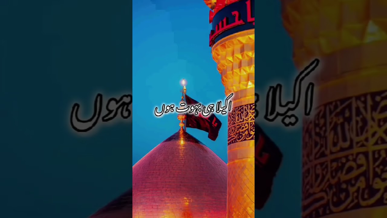 ya Ali Abbas Abbas Alamdar...💫