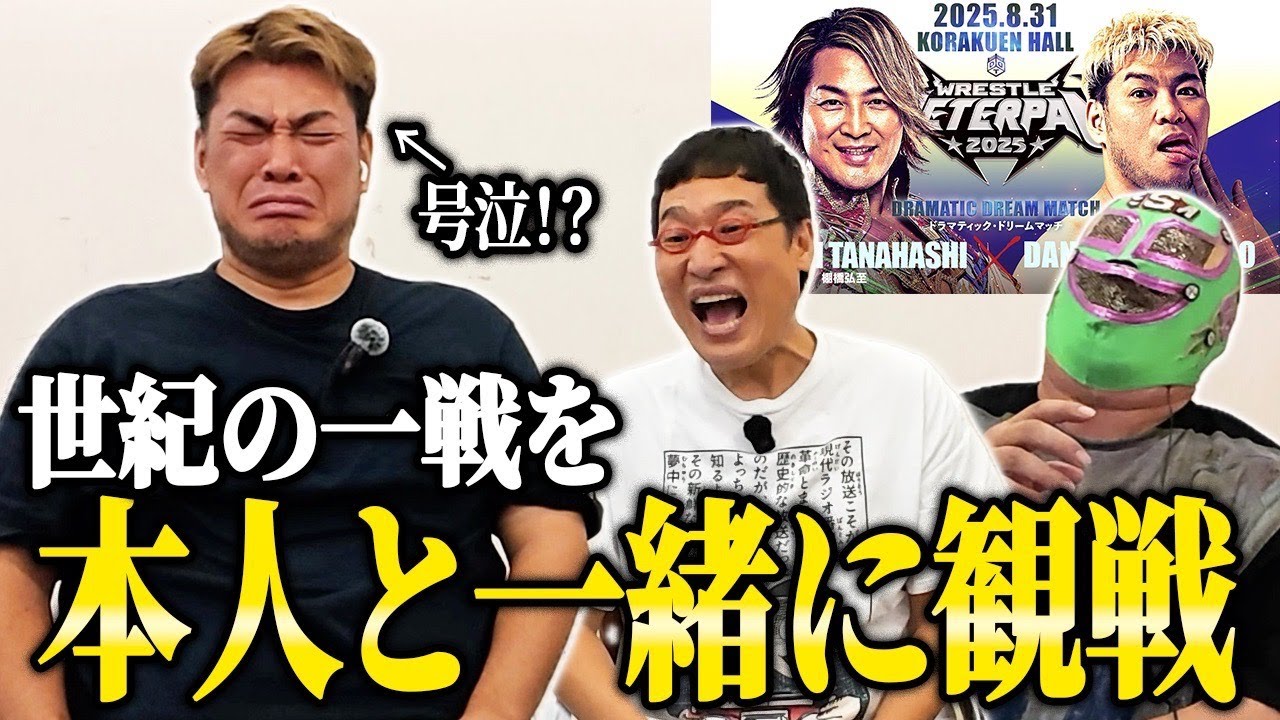 【激闘】棚橋弘至戦を観て、男泣きをする男色ディーノを観てワクワクしよう！