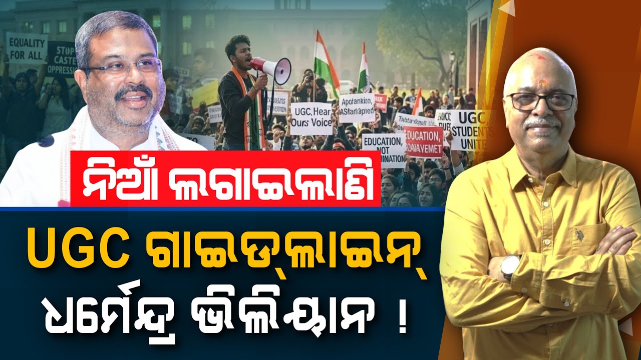 UGC Guidelines Ignite Controversy; Dharmendra Under Fire | Nirbhay Gumar Katha