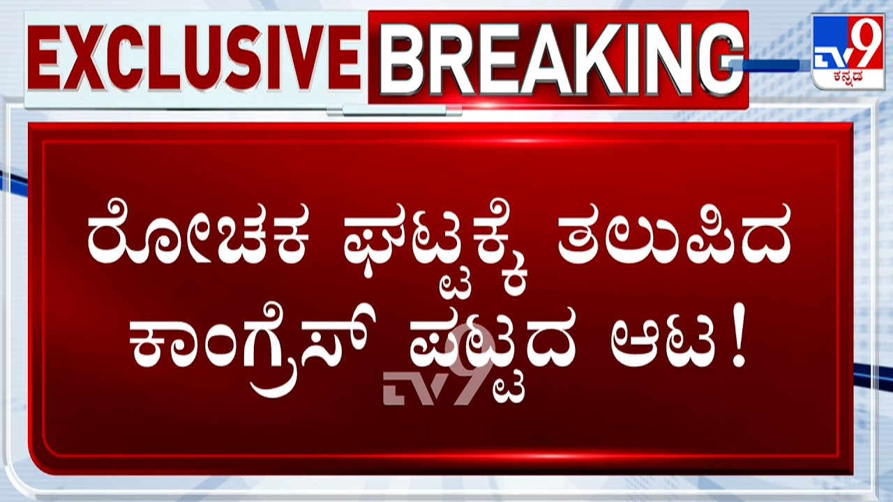 DK Shivakumar's Meeting With Congress High Command Triggers Curiosity On Leadership Change