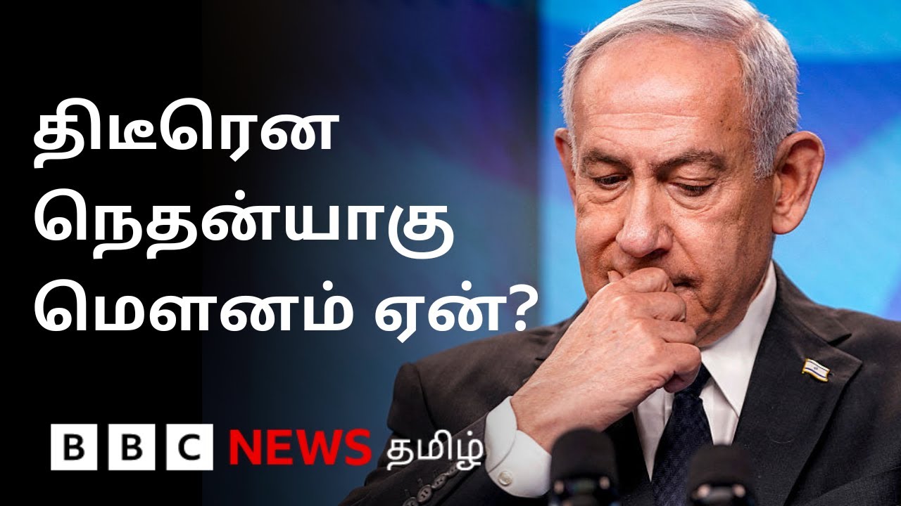 Iran விஷயத்தில் வேகம் காட்டும் Trump; வழக்கத்துக்கு மாறான அமைதியில் நெதன்யாகு -  காரணம் என்ன?