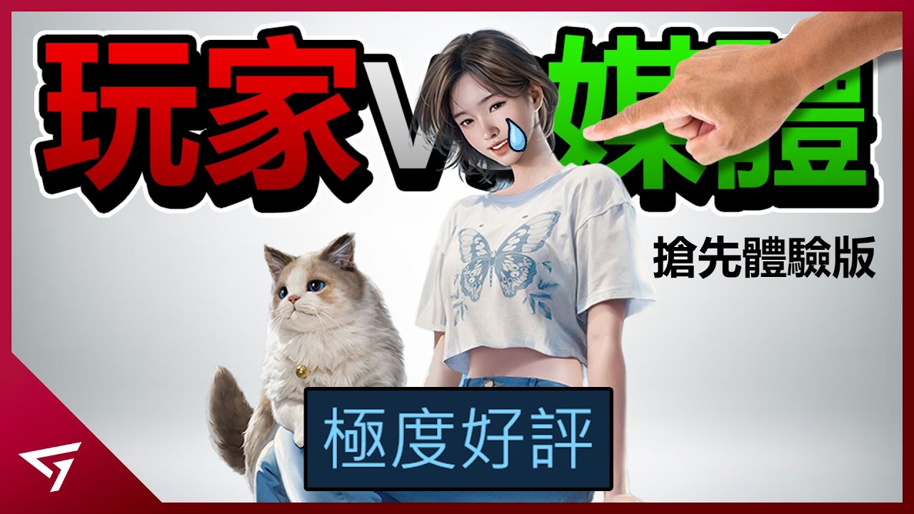 最真實的模擬遊戲？有望超越The Sims的競爭對手？韓國版模擬市民【inZOI】媒體給了什麼負評？