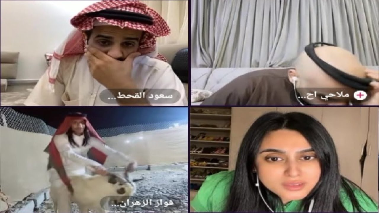 سعود القحطاني و ميثا مع ملاحي و فواز الزهراني يركب التيس و التيس يهرب🤣🤣🔥