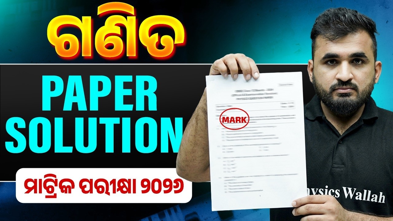 BSE 2026 Maths Question Paper Solution in Odia🔥Class 10 Matric Board Exam ଗଣିତ