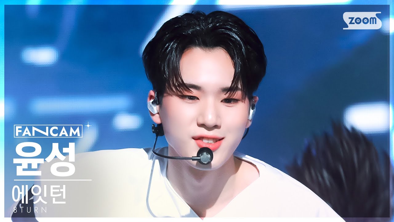 [안방1열 직캠4K] 에잇턴 윤성 'WE' (8TURN YOON SUNG FanCam) @SBS Inkigayo 230305