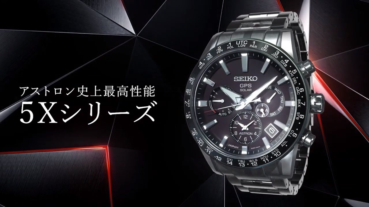 Seiko Astron 5X Features - Official Video