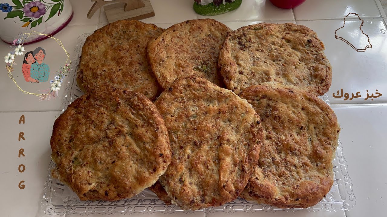 my mom's way of making iraqi aroog bread / khubez auroog | 🥰 | طريقة أمي لعمل خبز عروك عراقي 👩&zwj;🍳