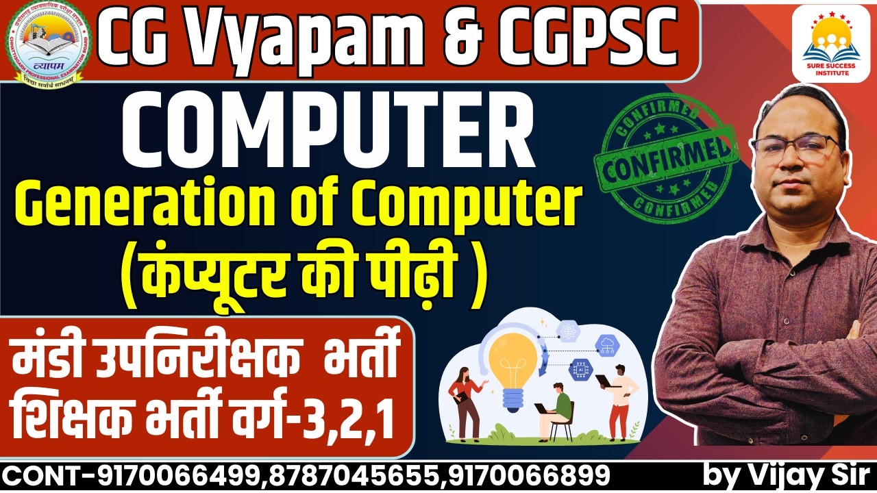 🔴LIVE🔴 Computer Generations Explained in Hindi | 1st to 5th Generation || By Vijay Sir