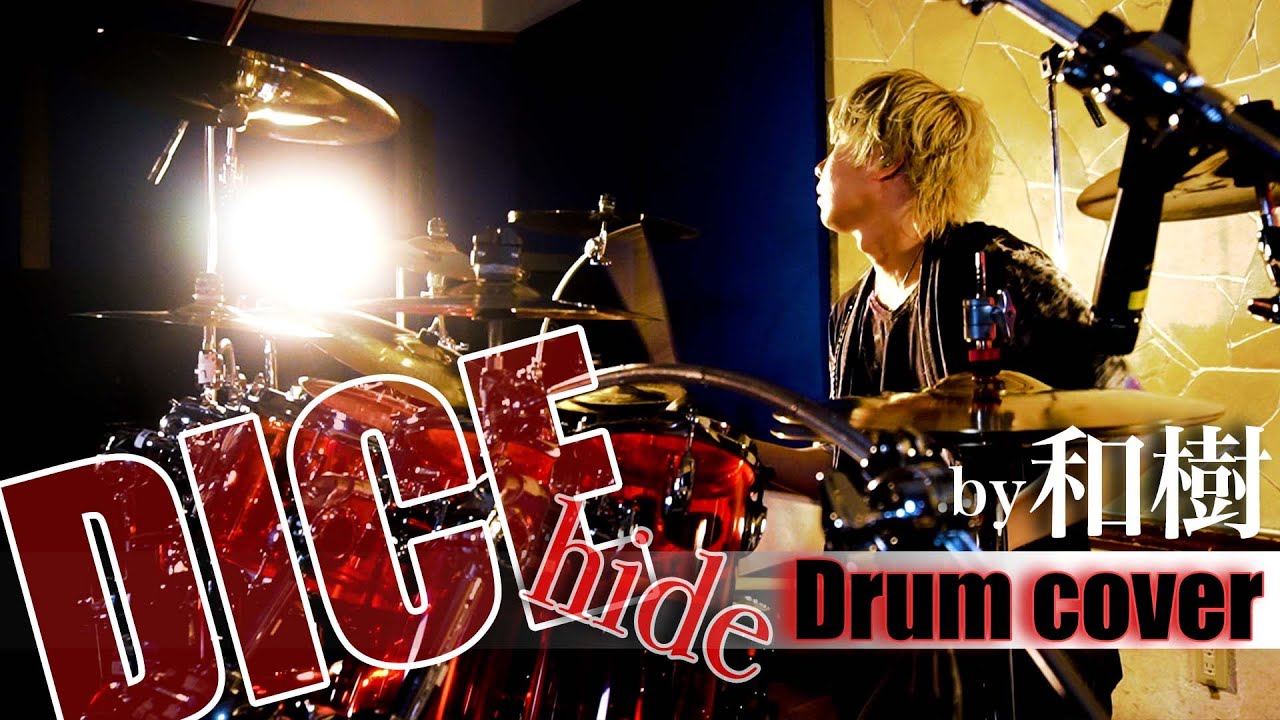 DICE/hide Drum Cover 叩いてみた