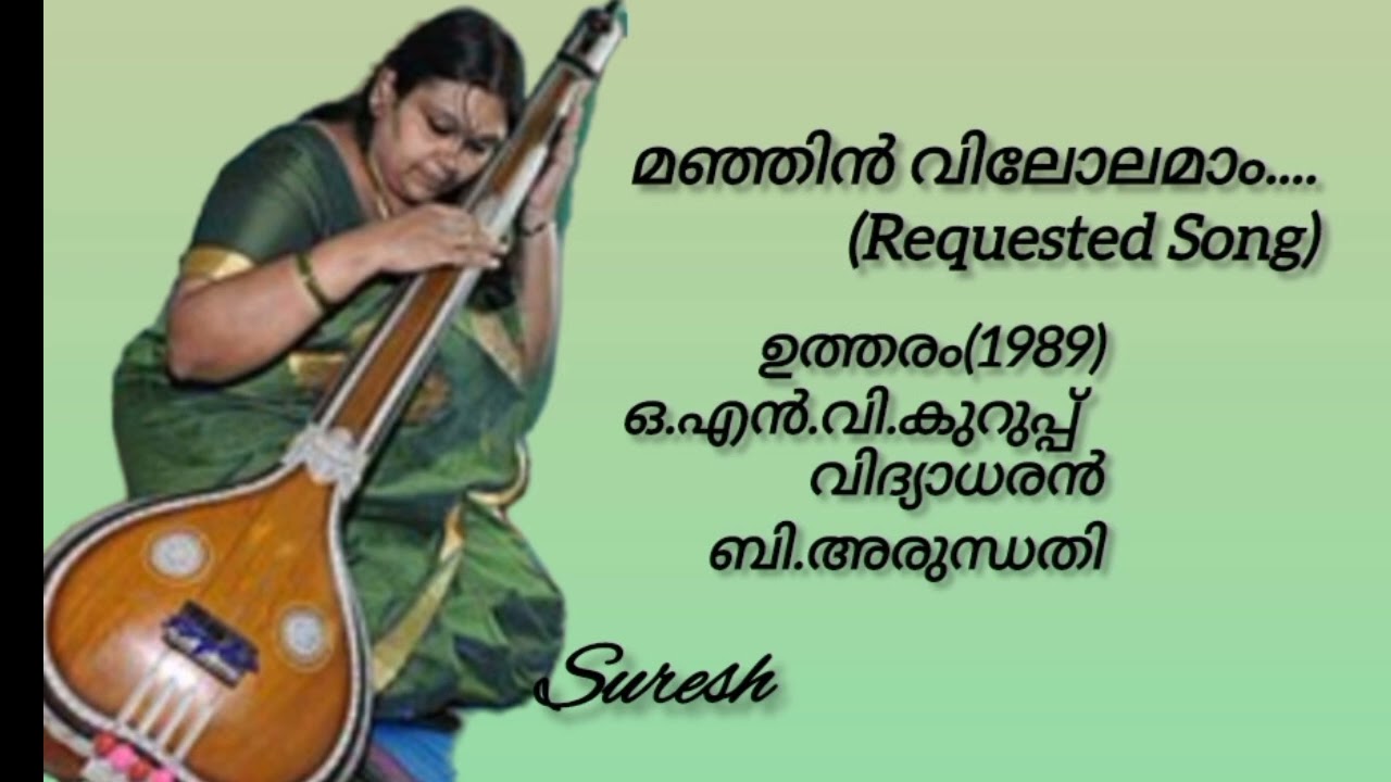 Manjin Vilolamaam (മഞ്ഞിൻ വിലോലമാം) /(Requested by madhumadhi ) / [Suresh Music channel]
