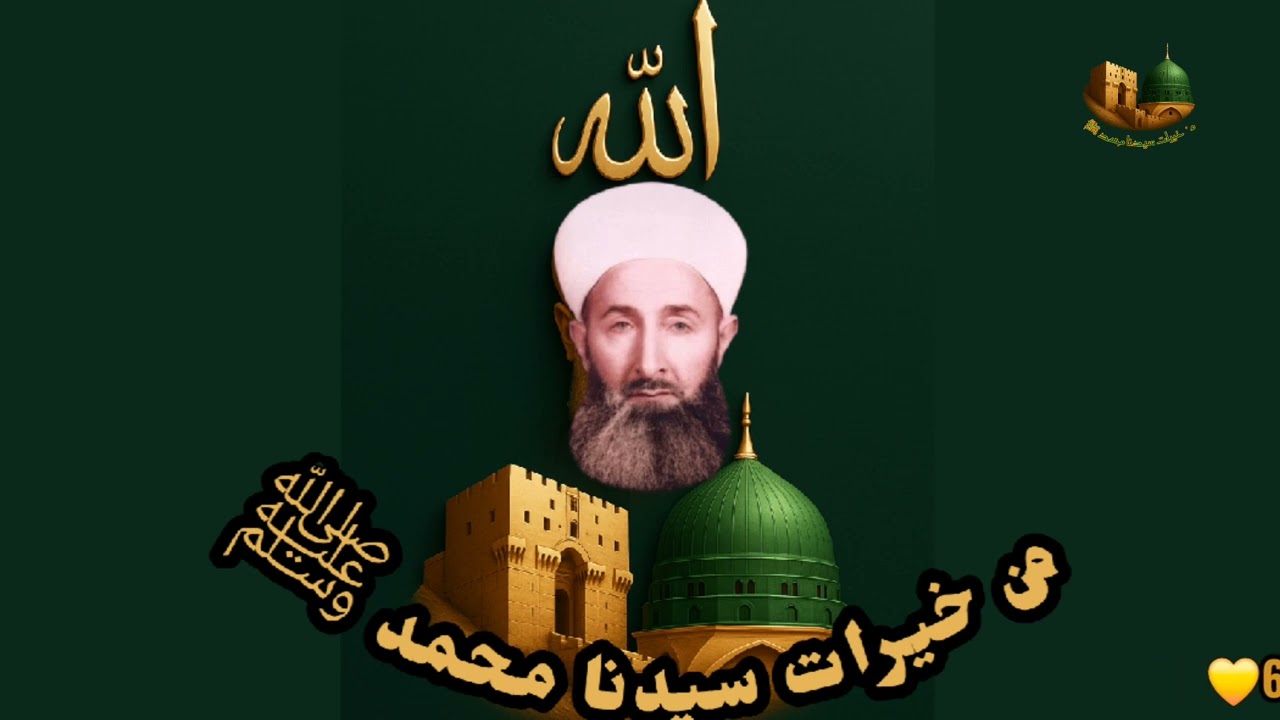 نشيد جماعي الله الله أناشيد إسلامية  . مجالس  . الحضرة  . من خيرات سيدنا محمد ﷺ ديبو عمر عتيق