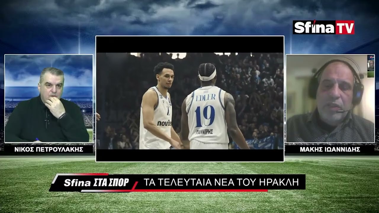 Το μπάσκετ του Ηρακλή αλλάζει επίπεδο! (09/03/2026)