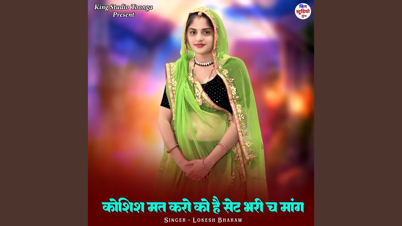 Koshish Mat Kar Ko Hai Set Bhari Ch Maang