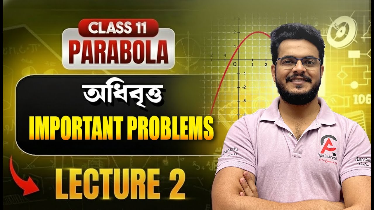 LECTURE-02 || PARABLA (অধিবৃত্ত) || BEST EXAM PROBLEMS #maths #ayansir #mathematics #education