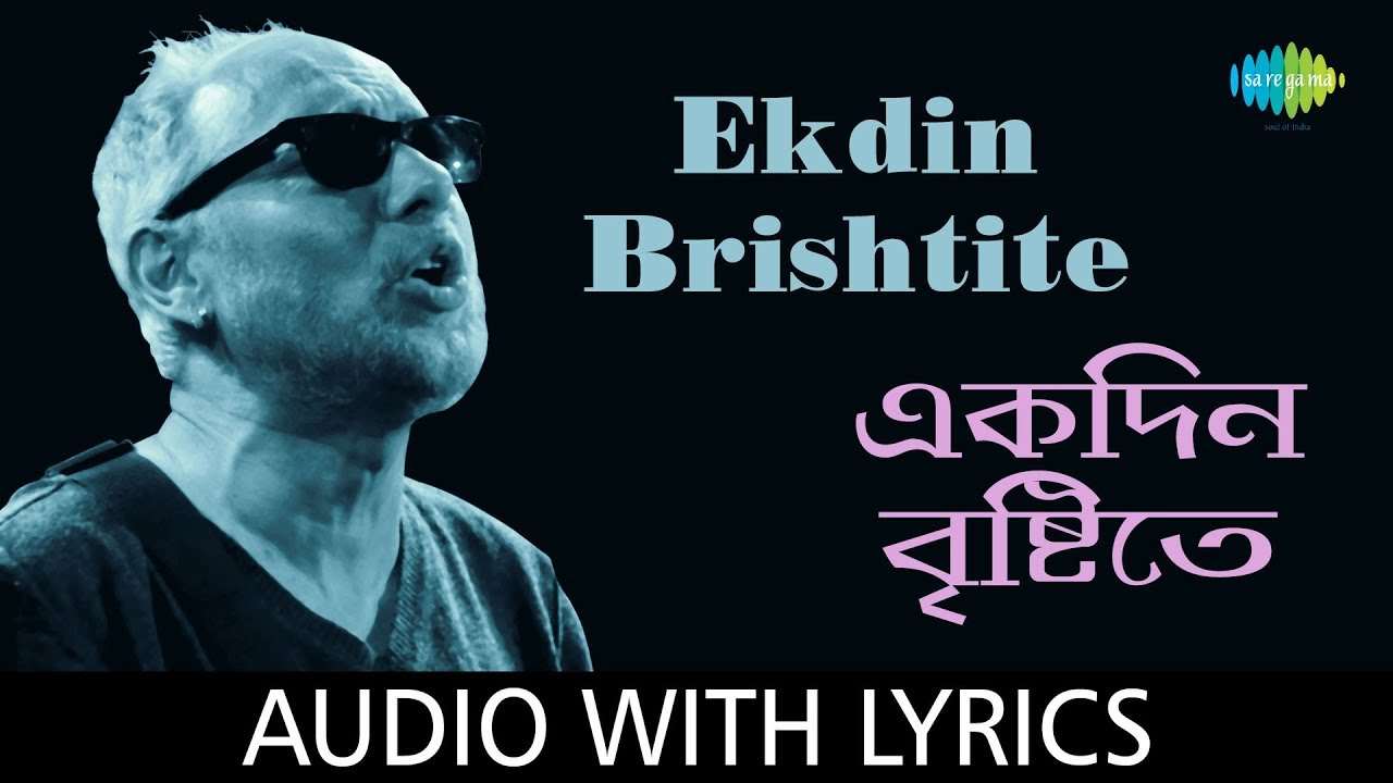Ekdin Brishtite with lyrics | Anjan Dutta