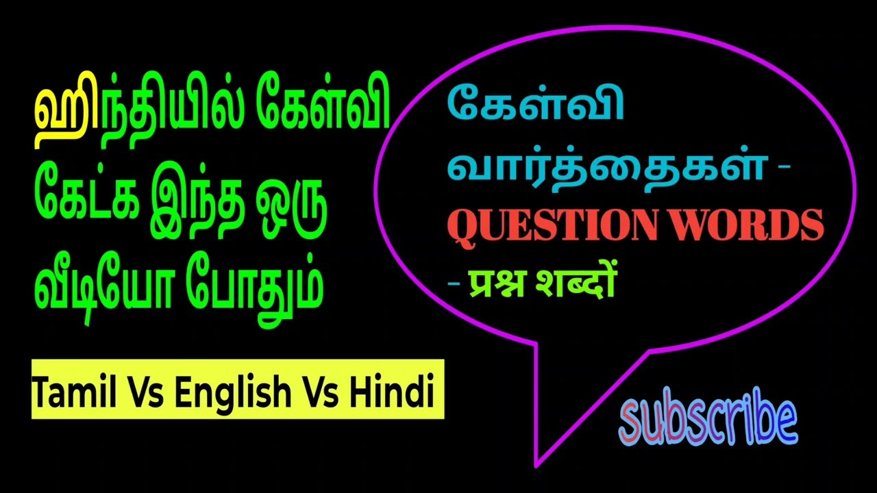 50 கேள்வி வார்த்தைகள் ஹிந்தியில்/question words in hindi/Tamil Vs English Vs Hindi 