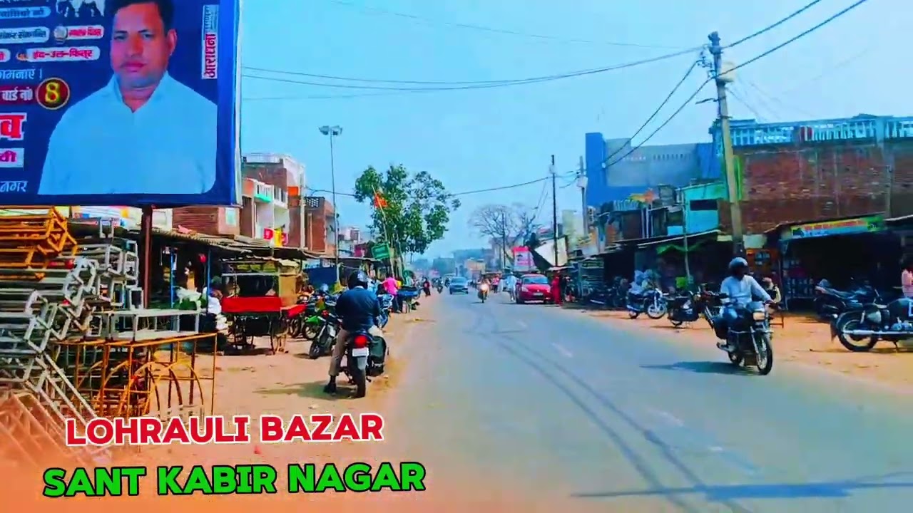 Lohrauli bazar Sant Kabir Nagar | लोहरौली बाजार | संत कबीर नगर 2026 | Vlog  