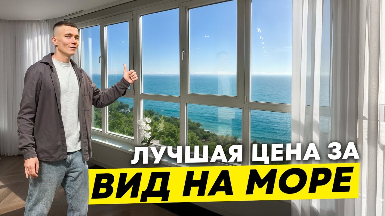 Двухкомнатная квартира с ремонтом и видом на море в ЖК Южное Море