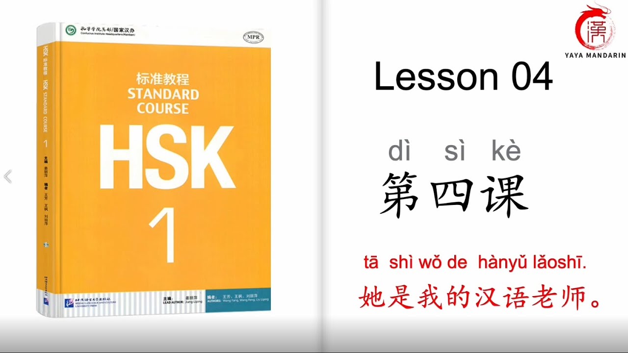 Mandarin Courses For Beginners| HSK 1 Lesson 04 She is my Chinese teacher.