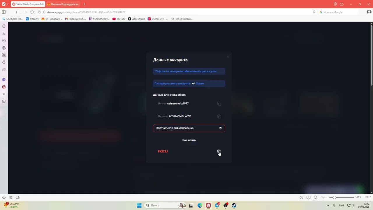 steampass/как правильно зайти на аккаунт/Гуард код/новости проекта