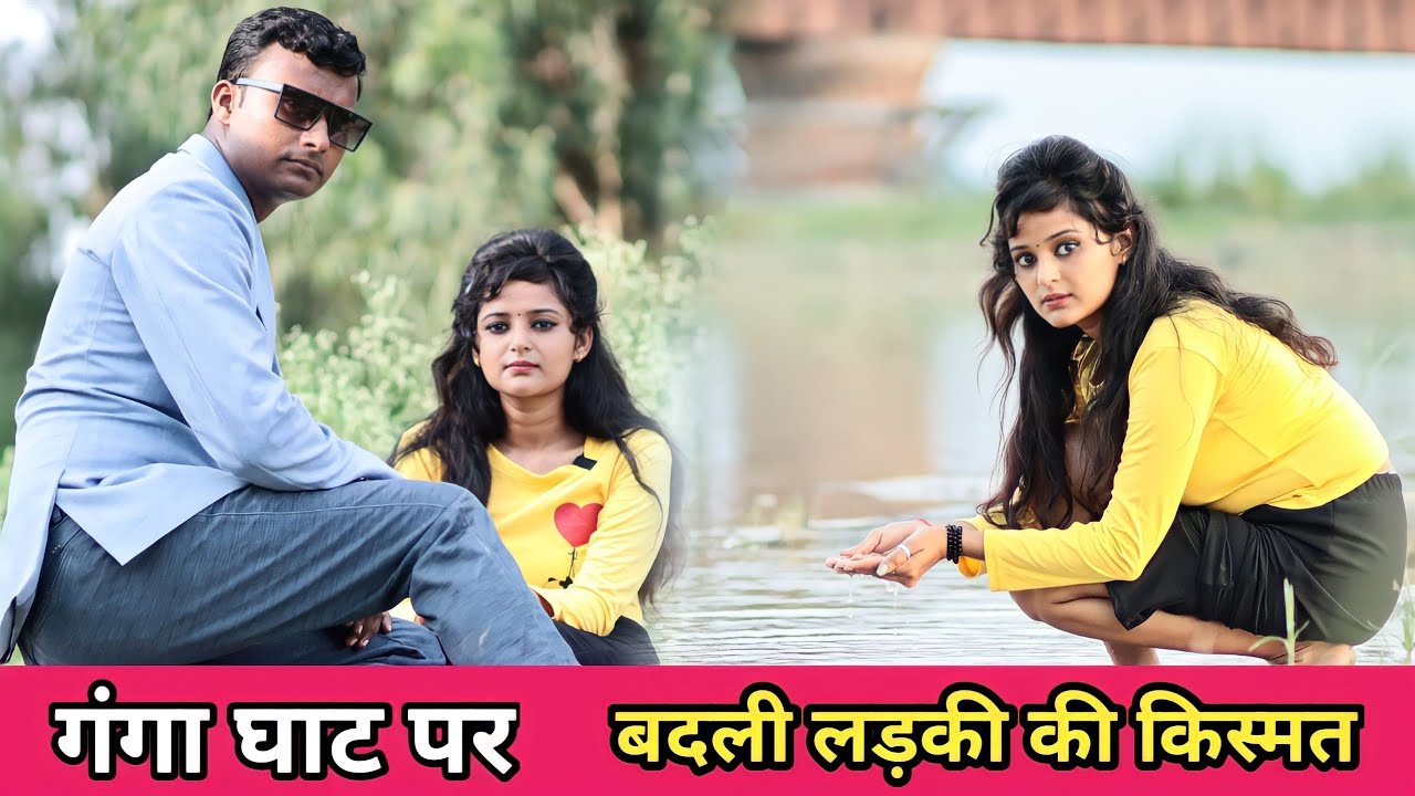 अमीर लड़की ने बदल दी अनाथ की किस्मत// Waqt sabka Badalta Hai// Kismat// Smart boys crazy Kamal Rana