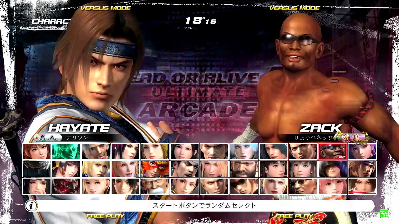 DOA5UA 七隈対戦 20170527 part3