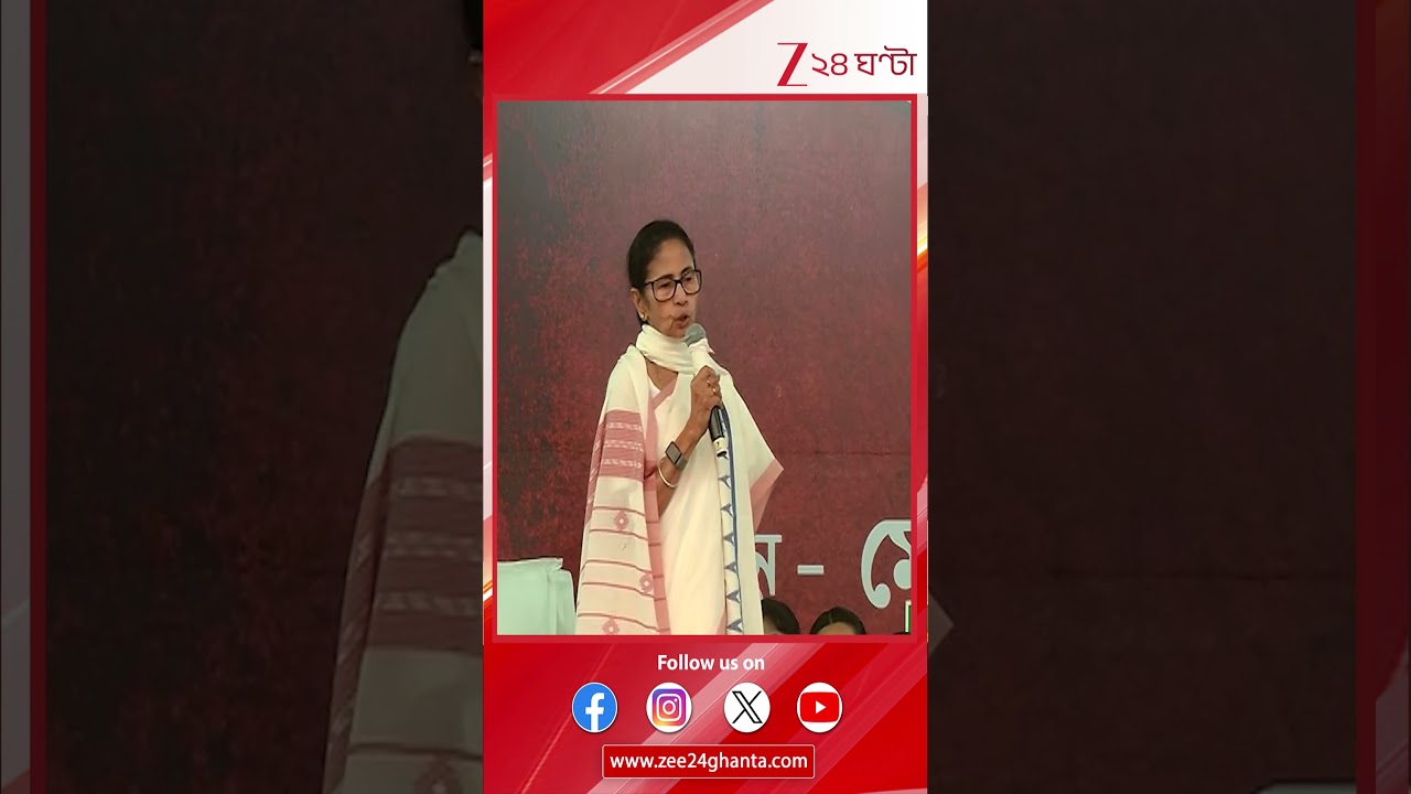 Mamata Banerjee: শনিবার থেকেই যুবসাথীর টাকা ঢুকবে অ্যাকাউন্ট, ধরনা মঞ্চ থেকে ঘোষণা মুখ্যমন্ত্রীর