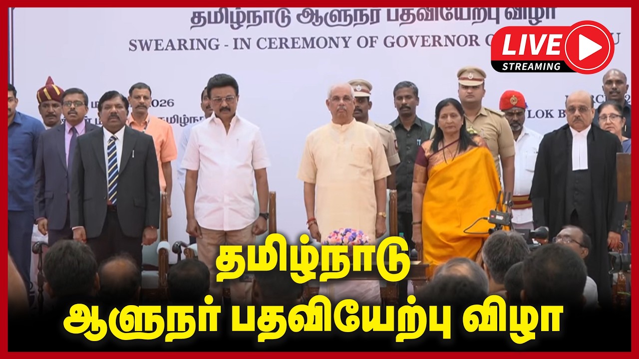 🔴LIVE : தமிழ்நாடு ஆளுநர் பதவியேற்பு விழா | Rajendra Vishwanath Arlekar | Tamilnanu  Governor
