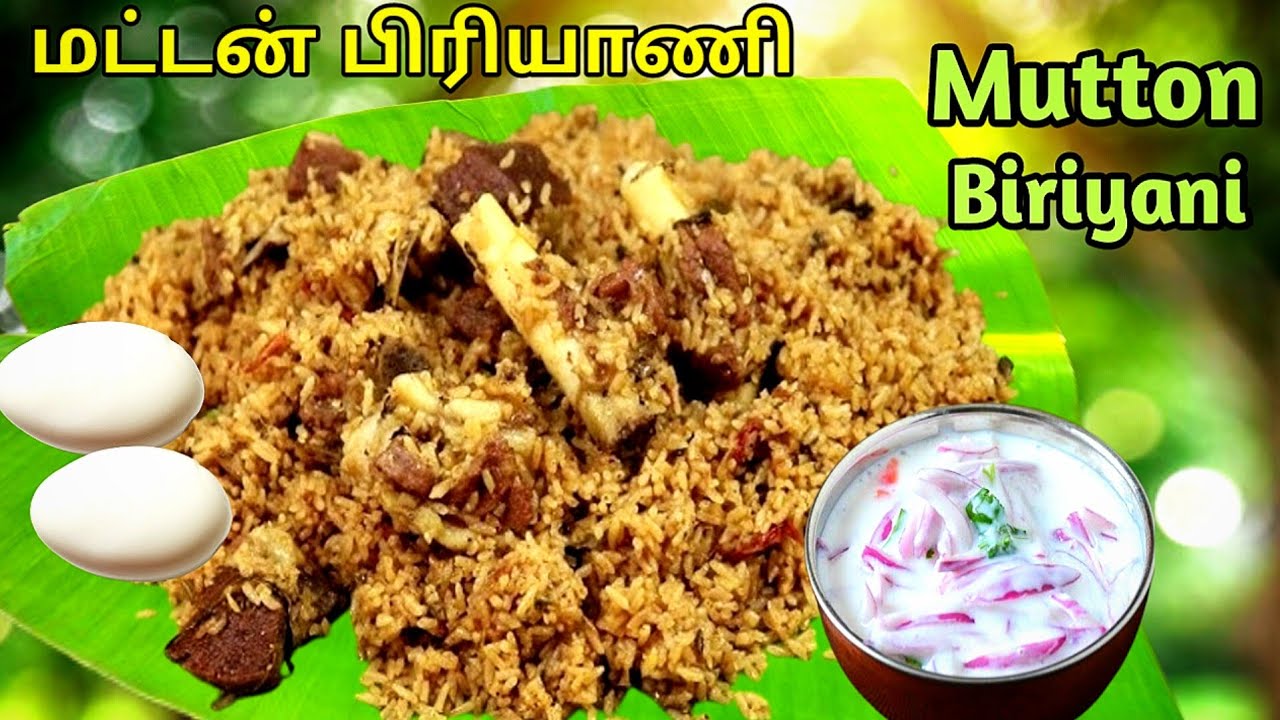 மீண்டும் மீண்டும் சாப்பிட தூண்டும் மட்டன் பிரியாணி😋😋 |Mutton Biriyani in tamil |Village Star cooking